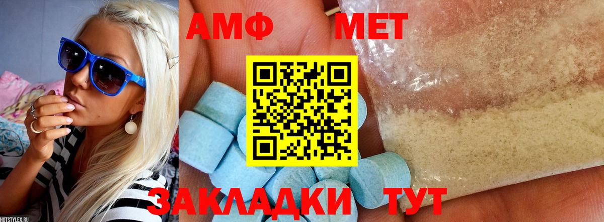 Amphetamine VHQ  Вход с VPN  Amphetamine  Ипатово 