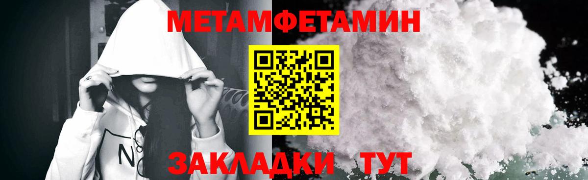 Амфетамин Premium Ипатово