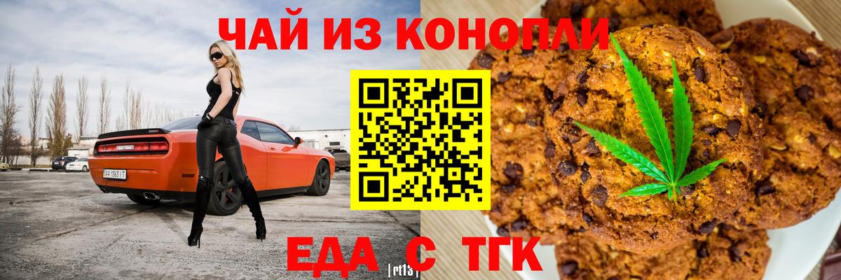 Ипатово  Canna-Cookies конопля  Вход с VPN 