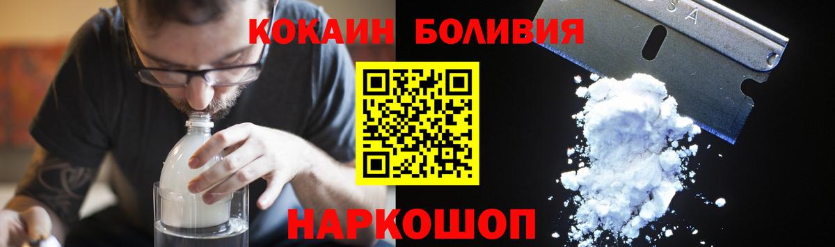 COCAIN 99%  КОКАИН Боливия  Ипатово  Вход с VPN 