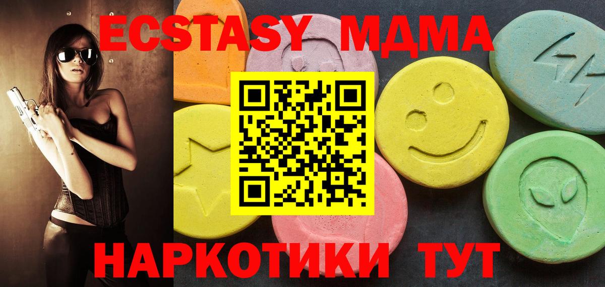 Экстази круглые  ЭКСТАЗИ VHQ  Вход с VPN  Ипатово 
