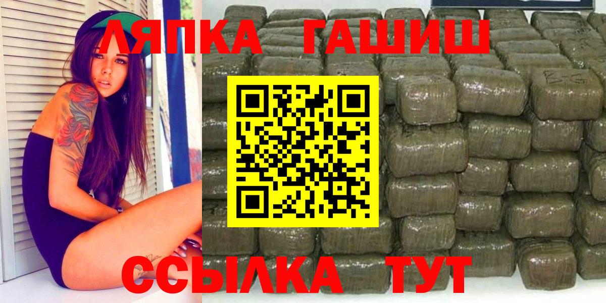 ГАШИШ Premium  купить закладку  Ипатово  ГАШ  Вход с VPN  ГАШИШ AMNESIA HAZE 