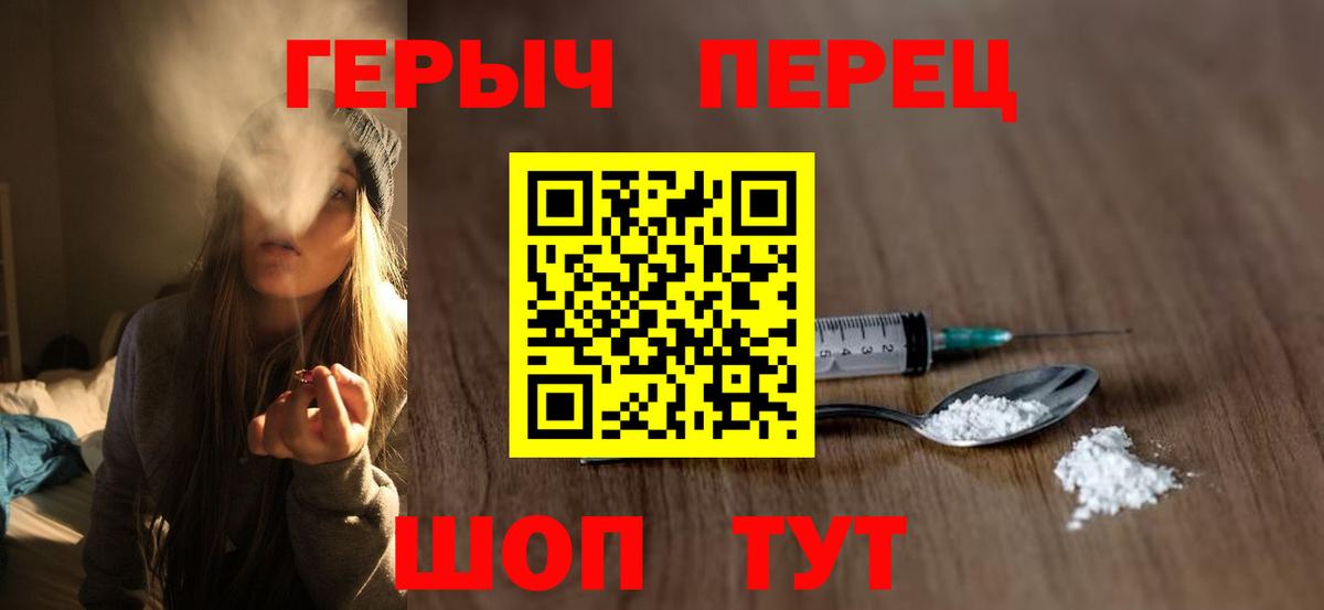 ГЕРОИН белый  Вход с VPN  Ипатово 