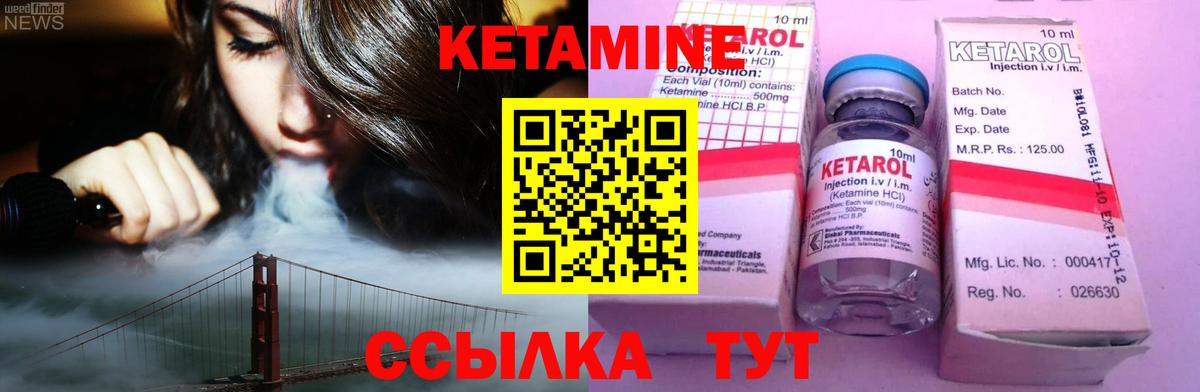 КЕТАМИН ketamine  КЕТАМИН ketamine  Вход с VPN  Ипатово 