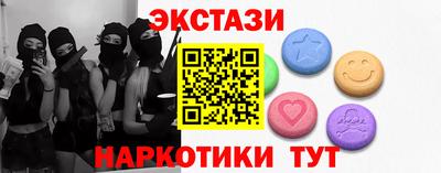 мяу мяу кристалл Бийск