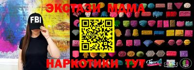 мяу мяу кристалл Бийск