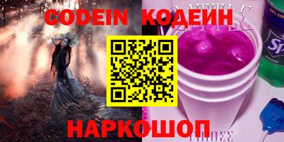 мяу мяу кристалл Бийск