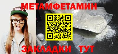 мяу мяу кристалл Бийск