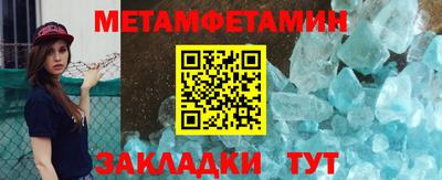 мяу мяу кристалл Бийск
