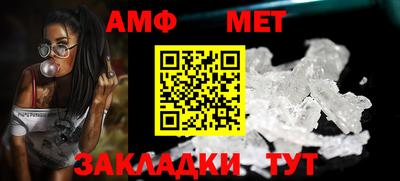 мяу мяу кристалл Бийск