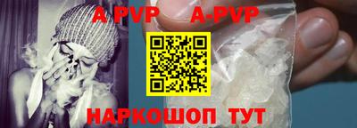 мяу мяу кристалл Бийск