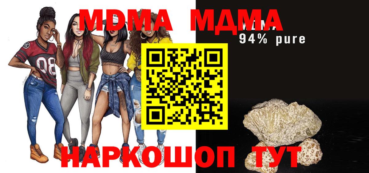 MDMA crystal  Вход с VPN  MDMA  МДМА кристаллы  Ипатово 