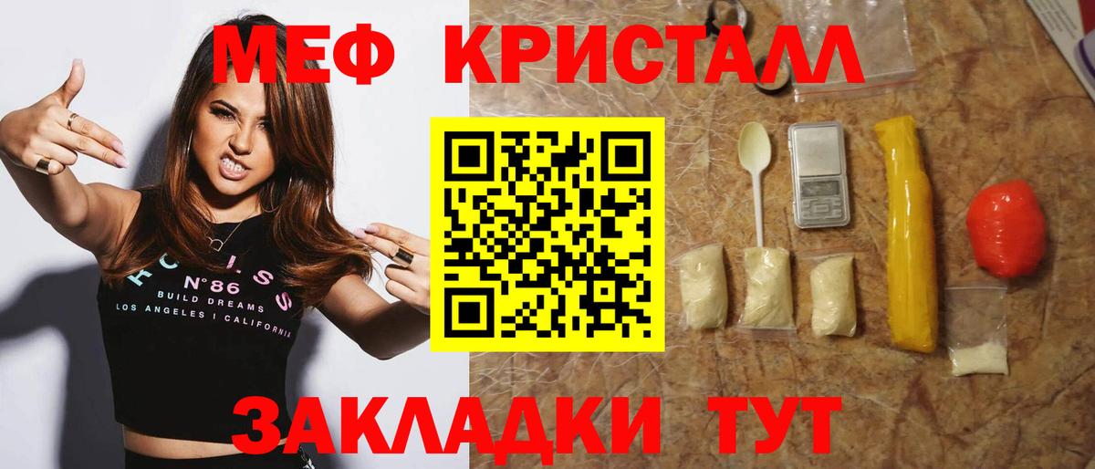 МЕФ кристаллы  МЕФ мука  Ипатово  Мефедрон  МЯУ-МЯУ  где найти наркотики  Вход с VPN 