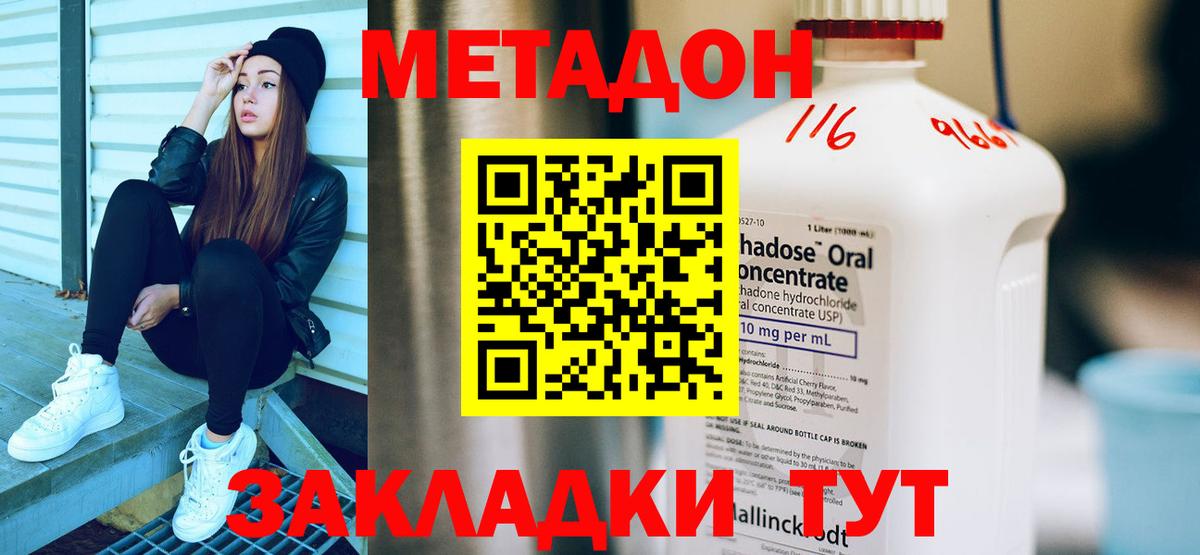 Метадон белоснежный Ипатово