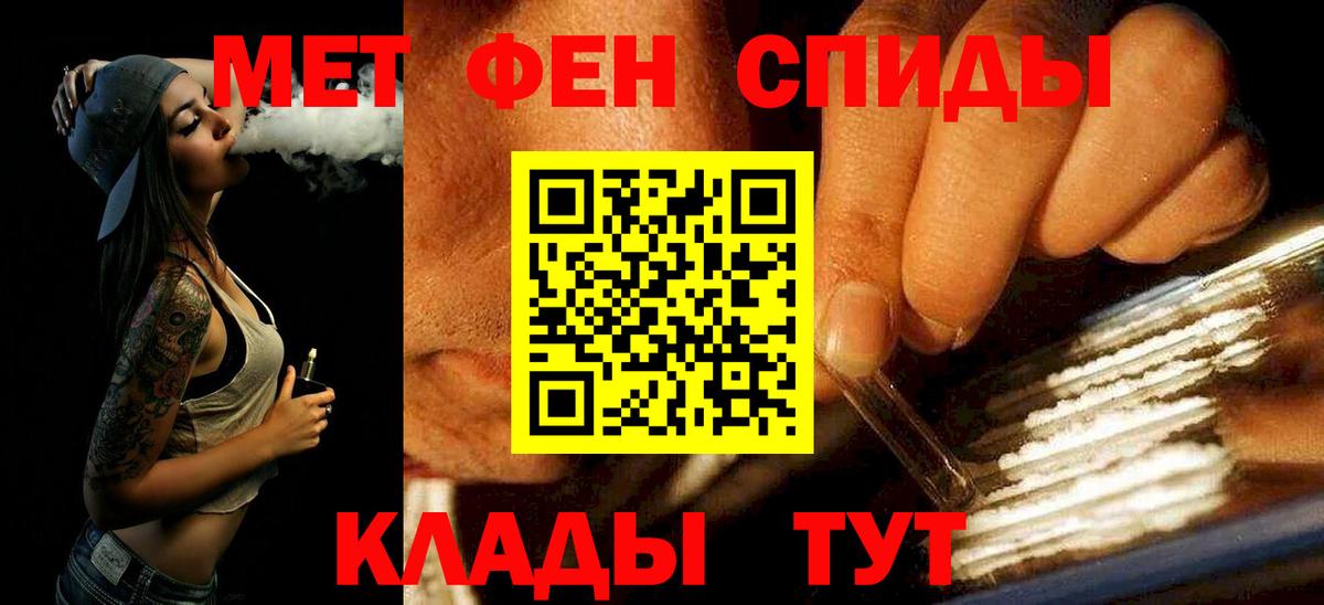 Первитин пудра Ипатово