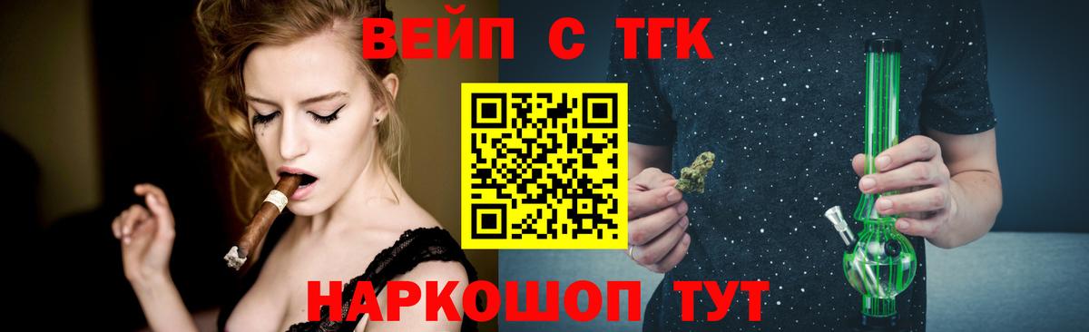 Ипатово  ТГК гашишное масло  Вход с VPN 